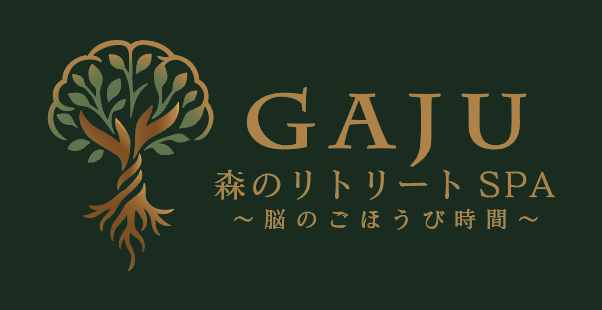 GAJU 森のリトリートスパ